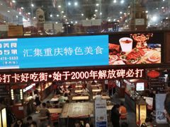 门面-八一路好吃街(雨田商务大厦店)