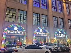 -金刚山烧烤(中山路店)