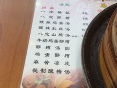 -清真马三汤包(回民街店)