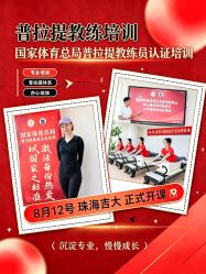 点击看大图 -亦心瑜伽普拉提女性塑形馆GZS