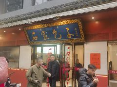 -石家包子(大学习巷店)