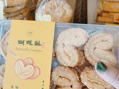 -樵园饼屋(朝安路店)