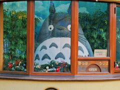 -三鹰之森吉卜力美术馆