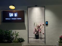 -如禾素食·下午茶·糖水