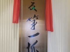 -宁夏国强手抓羊肉·清真菜(未央路凤三店)