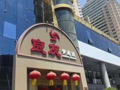 -良友·地标海鲜青岛菜(五四广场店)