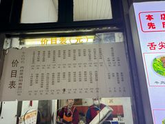 -凯丽上海阳春面馆(德仁里店)