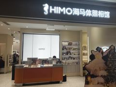 -海马体照相馆(广州新世界云门New park店)