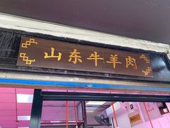 -葑门横街