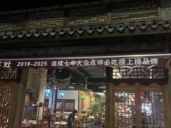 -甬上名灶(天一阁·翠柏店)