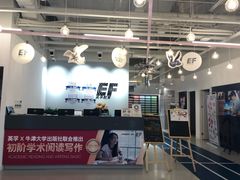 -英孚国际留学·雅思托福·DSE A-Level AP(福田中心)