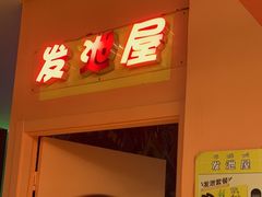 -不可思议减压馆·解压博物馆·摔碗发泄·团建定制
