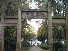 -杭州张苍水先生祠