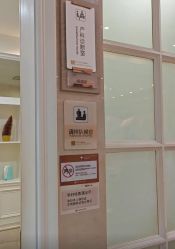 -玛丽亚妇产医院