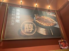 -鱼酷活鱼烤鱼(静安大融城店)