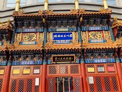 -眉州东坡(亚运村店)