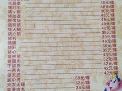 -华哥新鲜猪精品美食
