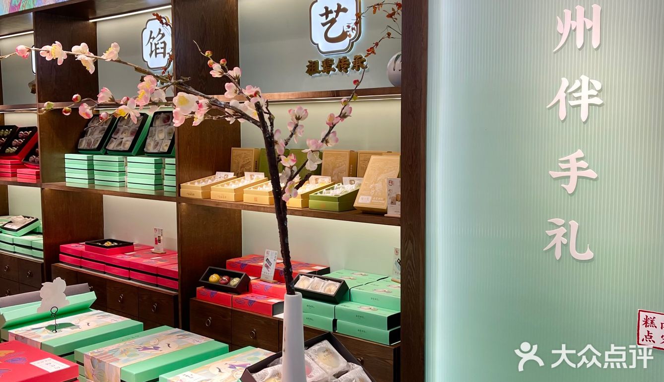 我zuizui爱的江南糕点出新品啦！