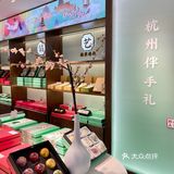 我zuizui爱的江南糕点出新品啦！