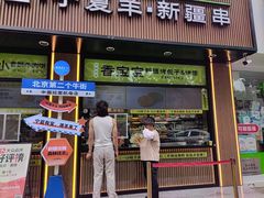 -丝路传奇·中国拉面航母店(北医三院店)