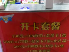 -大玩家(大连高新万达店)