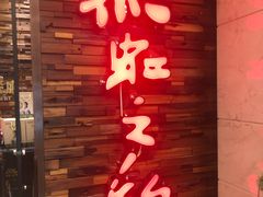 门面-彩虹之约•淮扬家宴(亚运村店)