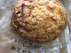 -韩国利尔面包(桂林路店)