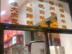 -味中味(东街店)