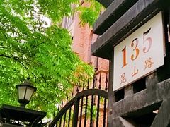 -上海基督教景灵堂