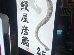 -九州酒场ひこぞう(2号店)