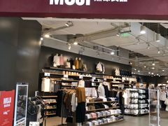 -MUJI无印良品(万象城店)
