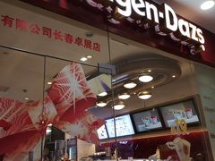 门面-哈根达斯(卓展店)