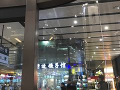 门面-老边饺子馆(北京南站3店)