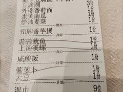 -三千院·东篱(东门店)
