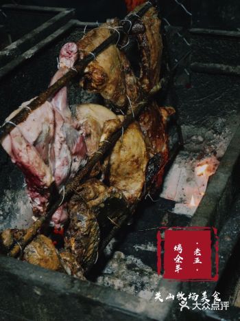 西安周边游｜关中草原美食｜老五烤全羊