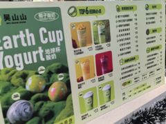 -吴山山·椰子酸奶(天河南店)