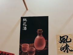 -彧玖食坊·川式砂锅酒馆(成山路店)