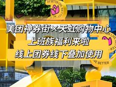 -天虹购物中心(深圳龙华店)