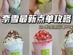 -奈雪的茶(漫广场店)