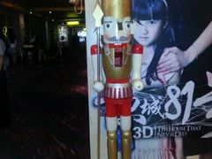 android_upload_pic-中影国际影城(大唐西市4K临境音店)
