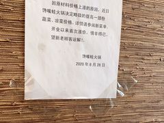 -馋嘴蛙火锅