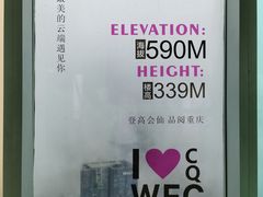-WFC会仙楼观景台