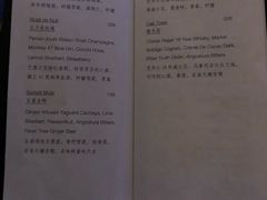 菜单-顶层酒吧ROOF(上海艾迪逊酒店)