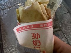 -孙奶奶葱包桧