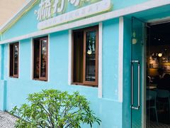 -梳打冰室(氹仔店)