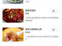 -懒人盐府人家(航天桥店)