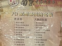 -老太皮肚面