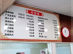 -吾家香港烧腊专门店