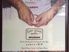 -安德鲁饼店(总店)