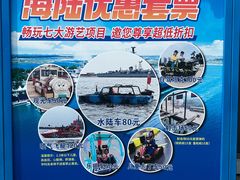 -泰达航母主题公园